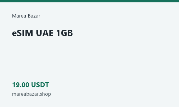 eSIM UAE 1GB · 19 USDT